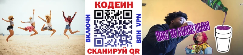 Купить  Михайловка  Codein Purple Drank 