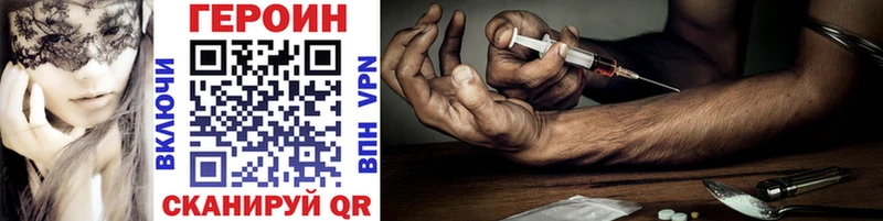 Героин Heroin Михайловка