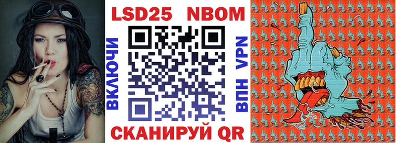 Марки 25I-NBOMe 1,5мг  Купить  Михайловка 
